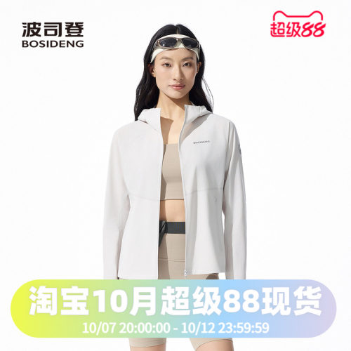 波司登2025夏女短款硬核防晒防小雨品质轻户外防晒服