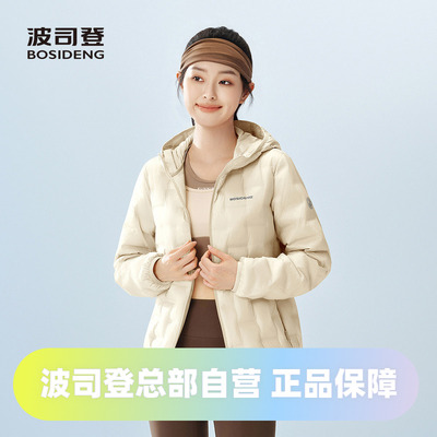 波司登2025秋季新款女短款云感合体连帽时尚高端轻暖鹅绒羽绒服