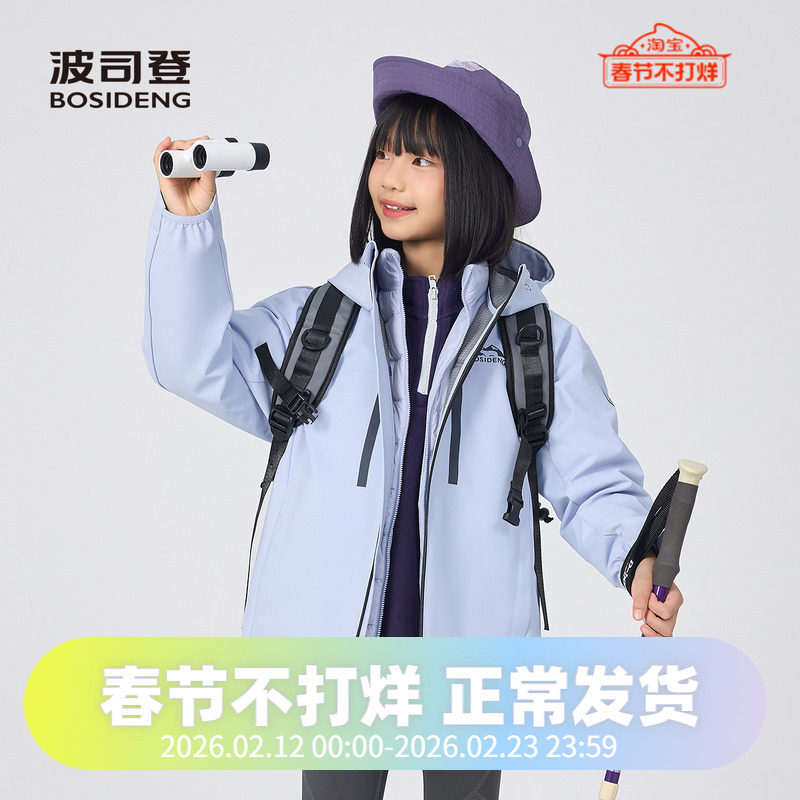 【25新品】波司登儿童羽绒服女童三合一羽绒服男童户外运动外套