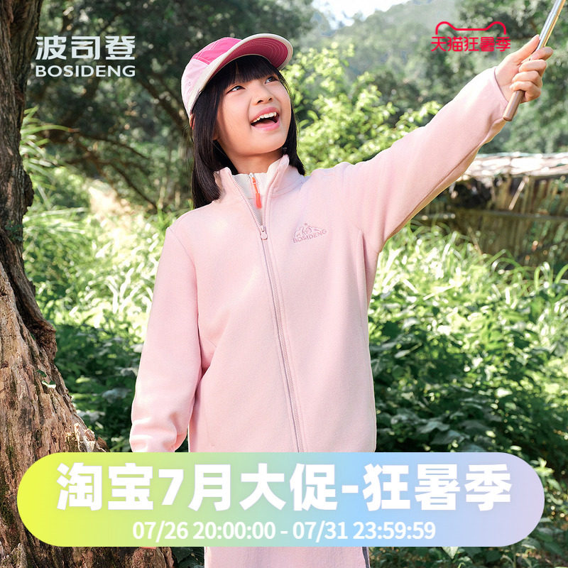 波司登儿童摇粒绒外套男童秋季女童休闲外套羽绒服内搭保暖内胆