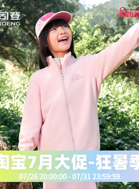 波司登儿童摇粒绒外套男童秋季女童休闲外套羽绒服内搭保暖内胆