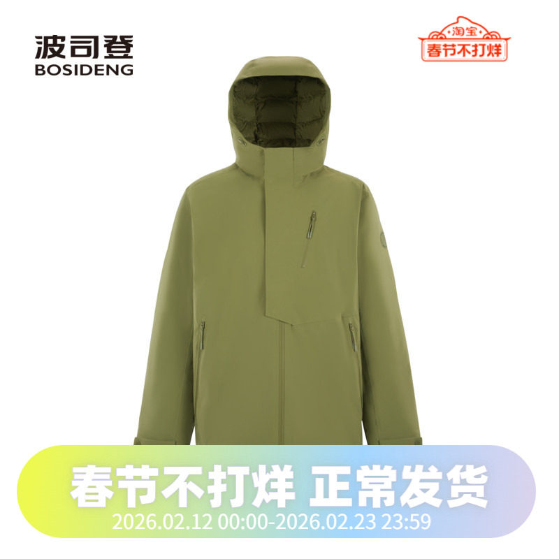 波司登男款舒适户外鹅绒立体剪裁防水透气专业羽绒服