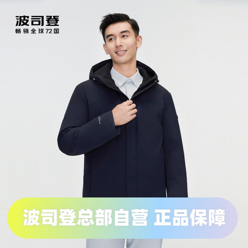 波司登2023年羽绒服男商务休闲鹅绒可脱卸内胆短款B30144151
