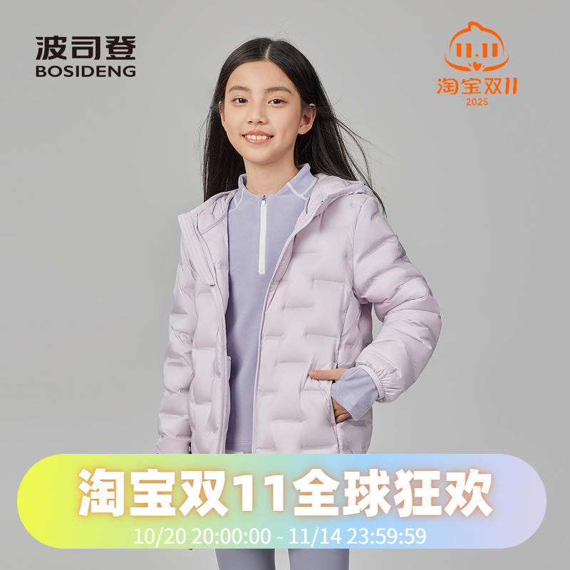 波司登儿童羽绒服女童外套新款连帽轻薄羽绒服男童运动舒适版型