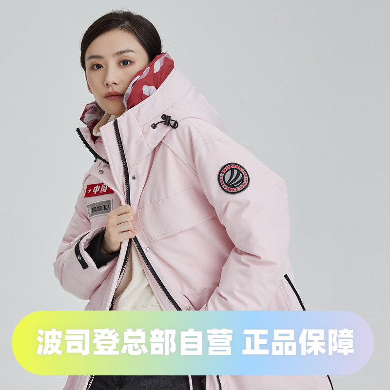 极寒鹅绒羽绒服Bosideng/波司登