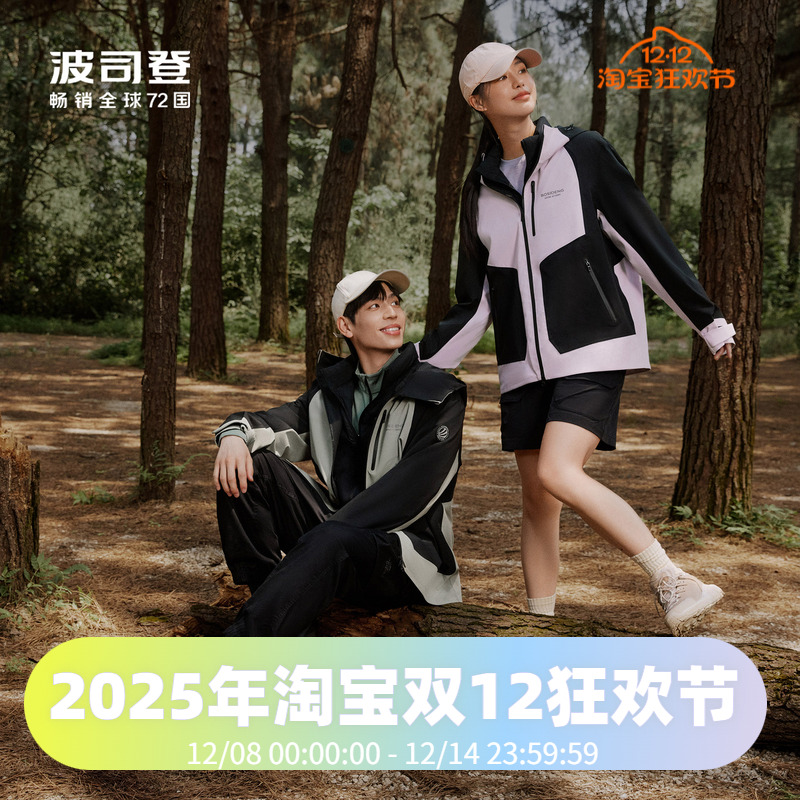 男女同款鹅绒羽绒服波司登