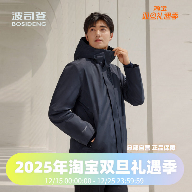 波司登冬男款品质鹅绒都市通勤