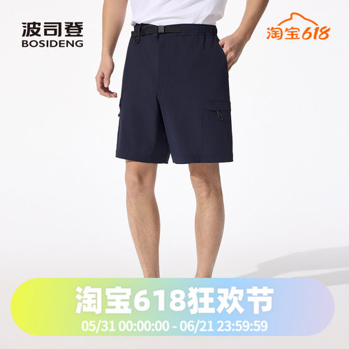 波司登2025夏季男短款品质轻户外休闲短裤B250922101