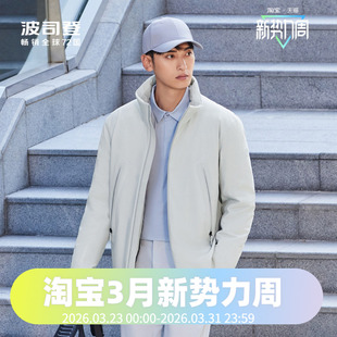 波司登羽绒服男款短款新商务立领鹅绒保暖外套