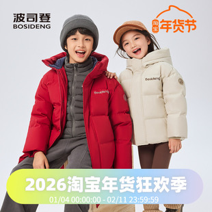 波司登2025冬季男女童同款短款时尚运动四防面料羽绒服