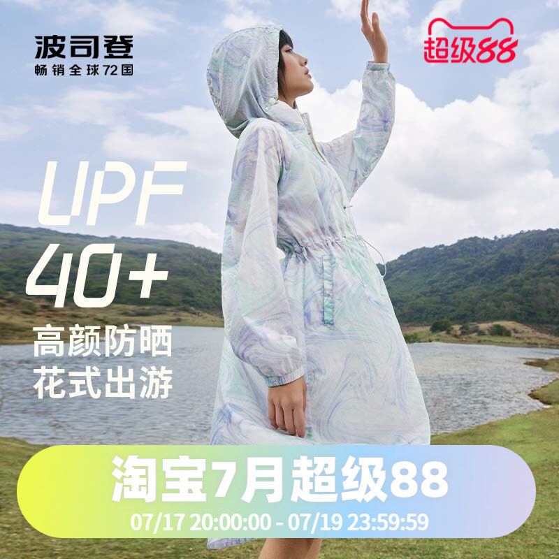 波司登新款防晒服假日生活加长款