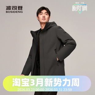 波司登2024冬男款中长鹅绒连帽都市通勤简约直筒经典商务羽绒服