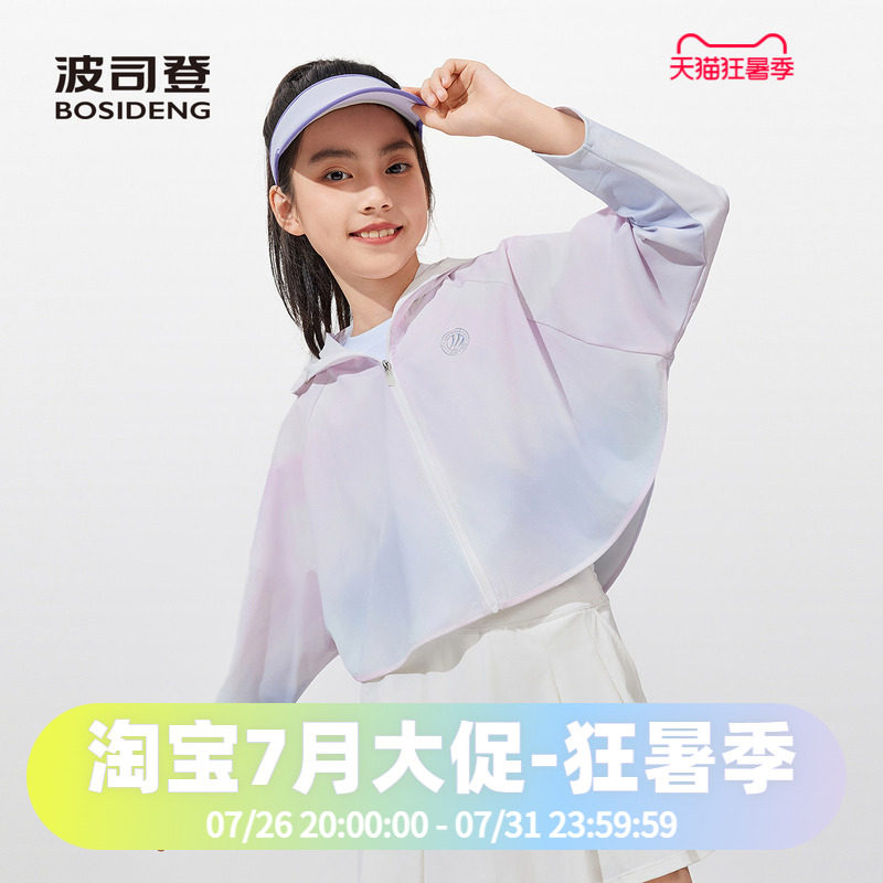 波司登2025夏季女童短款凉感科技骄阳防晒服斗篷款