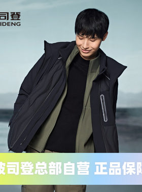 波司登鹅绒户外脱卸一衣多穿