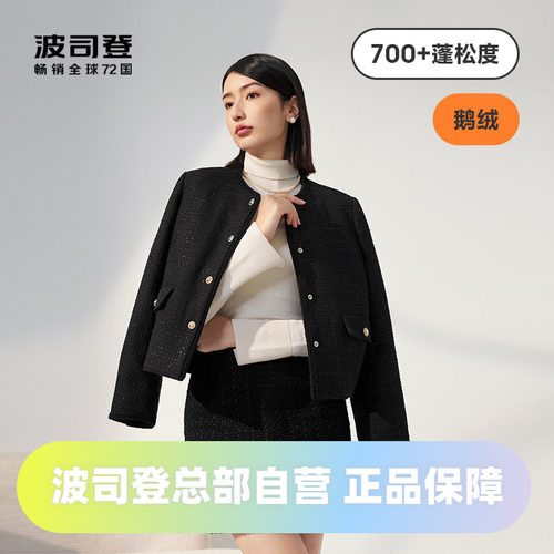 小香风鹅绒羽绒服波司登
