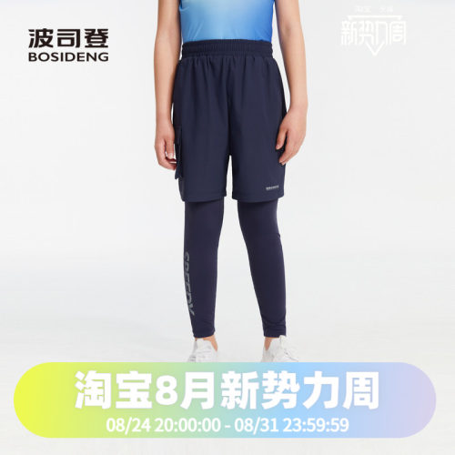 波司登夏季城市运动户外防晒假两件运动裤打底裤男童