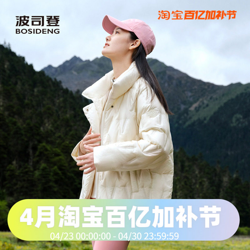 波司登2024春秋女短款时尚轻暖马卡龙多彩休闲羽绒服B40135304