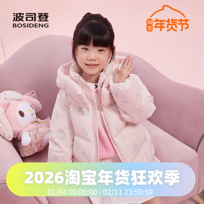 波司登儿童羽绒服2025新款短款男童女童四防面料保暖可拆卸帽
