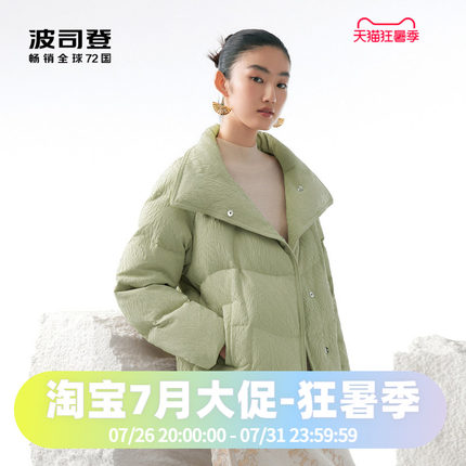波司登冬季气质鹅绒翻领鹅绒女短东方美学羽绒服B30144514
