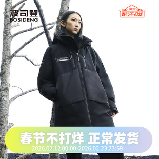 波司登2023冬季极寒女中长款鹅绒时尚白山联名羽绒服