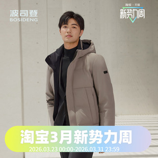 波司登2024冬男经典 羽绒服 商务通勤鹅绒挺阔有型气质中长时尚
