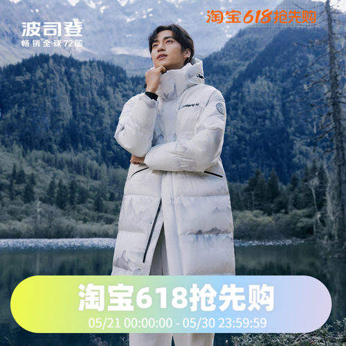 男女同款长款羽绒服波司登