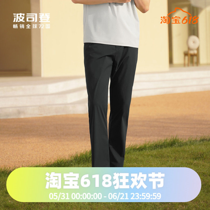 福利出清波司登时尚休闲裤男黑色