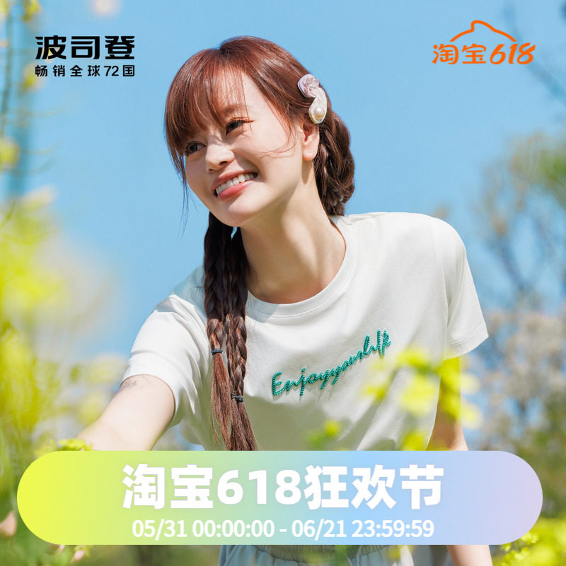 波司登2024春夏女士短款圆领微弹字母透气短袖T恤B40223912