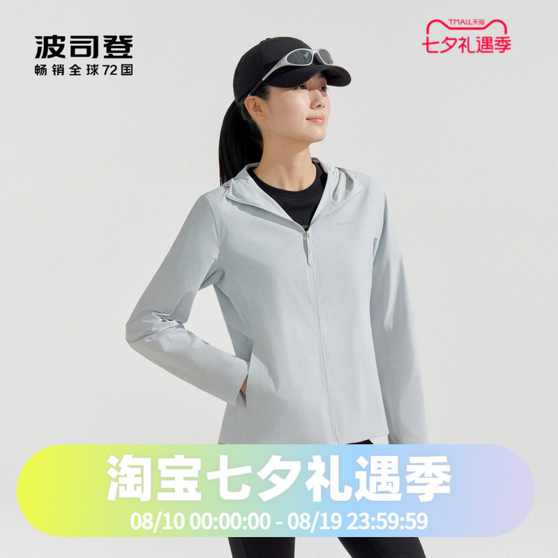 波司登2024夏季女硬核防晒凉感透气防晒服B40522186