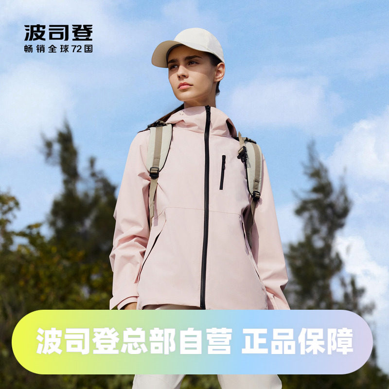 户外防风防水短款波司登图片