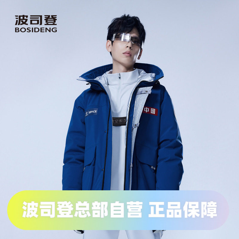 波司登2023男女同款时尚科技太空系列防风户外羽绒服