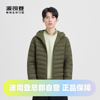 波司登春秋季百搭旅游便携男短款基础轻暖连帽轻薄羽绒服