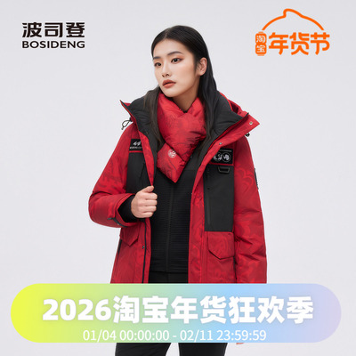 鹅绒加厚保暖经典极寒羽绒服