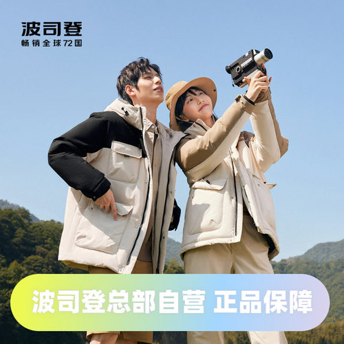 男女同款户外工装波司登