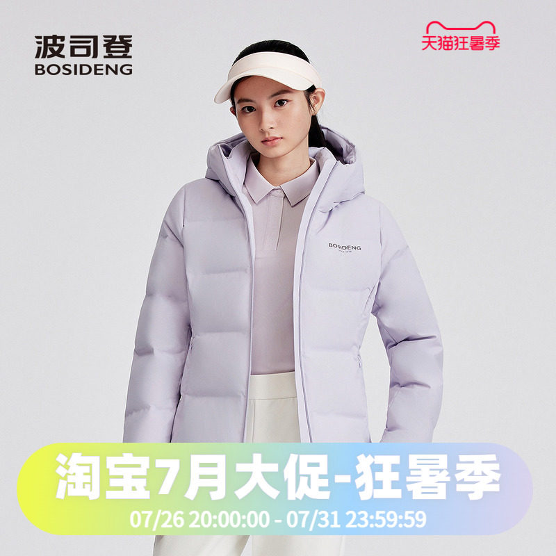 波司登2025款女品质运动连帽短款弹力面料舒服休闲羽绒服