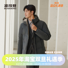 波司登2024冬男款鹅绒中长连帽品质通勤经典商务羽绒服B40144117