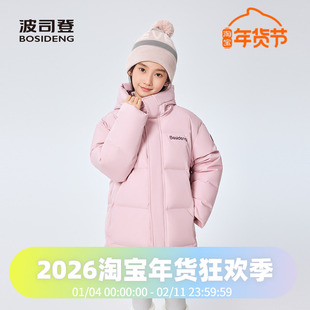 波司登2025冬季男女童装中长款直筒连帽时尚运动羽绒服