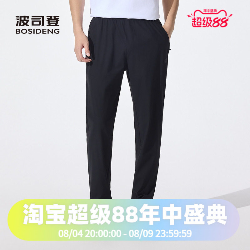波司登2025夏季款男长款防晒直筒显瘦品质轻户外休闲长裤