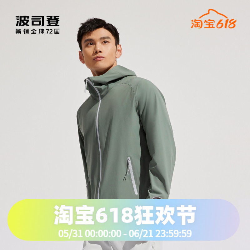 波司登2023时尚硬核防晒服男钓鱼骑行外套B30522233