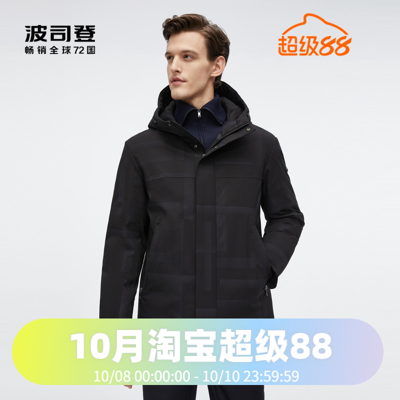 鹅绒连帽压胶工艺波司登