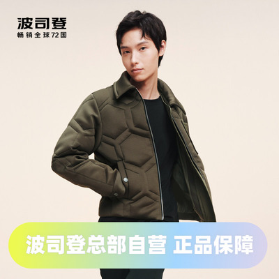 鹅绒时尚都市羽绒服波司登