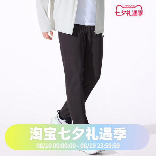 波司登2025夏季男长款品质轻户外休闲长裤B250922107