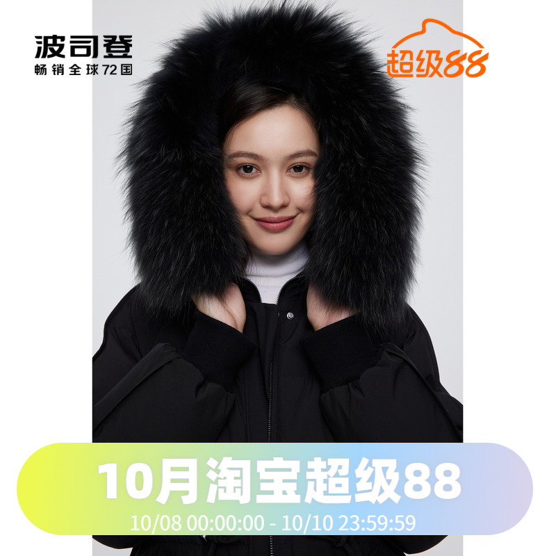 毛领连帽羽绒服波司登