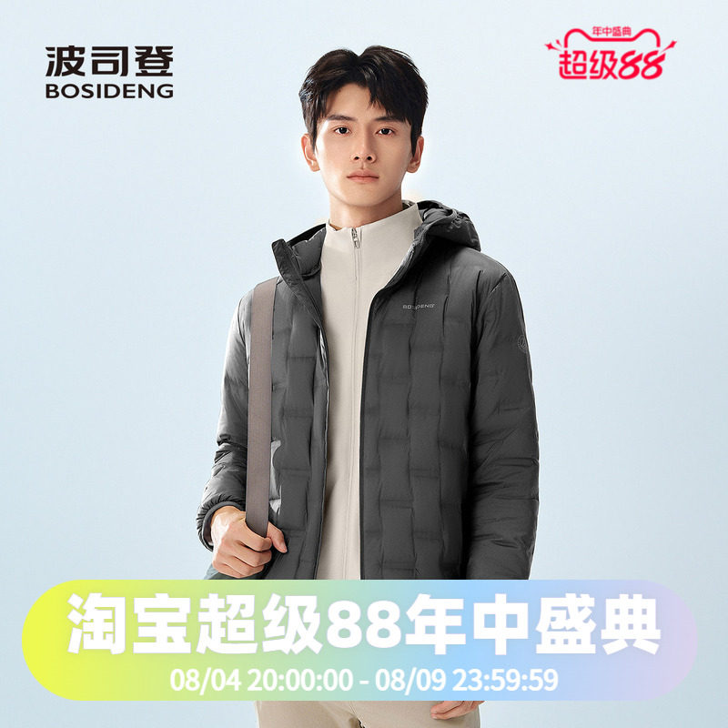 波司登2025秋季款男短款零压鹅绒轻薄连帽合体轻暖运动羽绒服