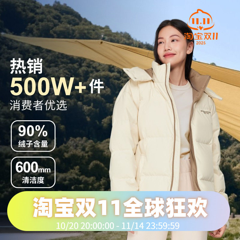 波司登2023休闲时尚男女同款经典百搭爆款短款羽绒服