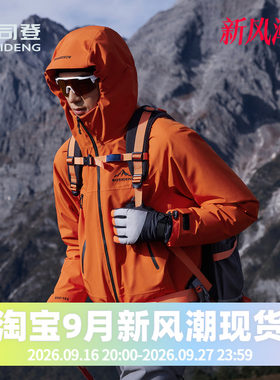波司登秋冬季户外三合一冲锋衣鹅绒羽绒服男女同款防风防水