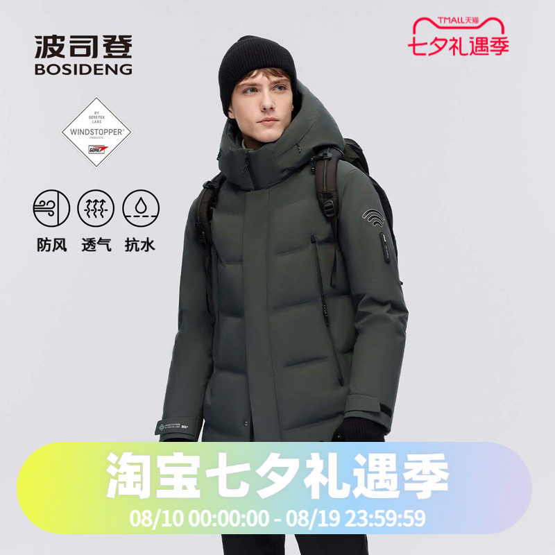 波司登2023冬季男中长加厚连帽专业户外800蓬鹅绒GORE羽绒服