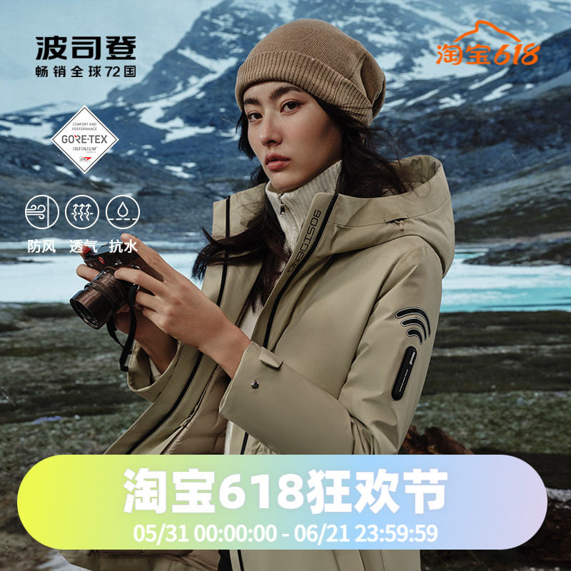 波司登户外GORE-TEX鹅绒内胆可脱卸中长风衣收腰女士羽绒服