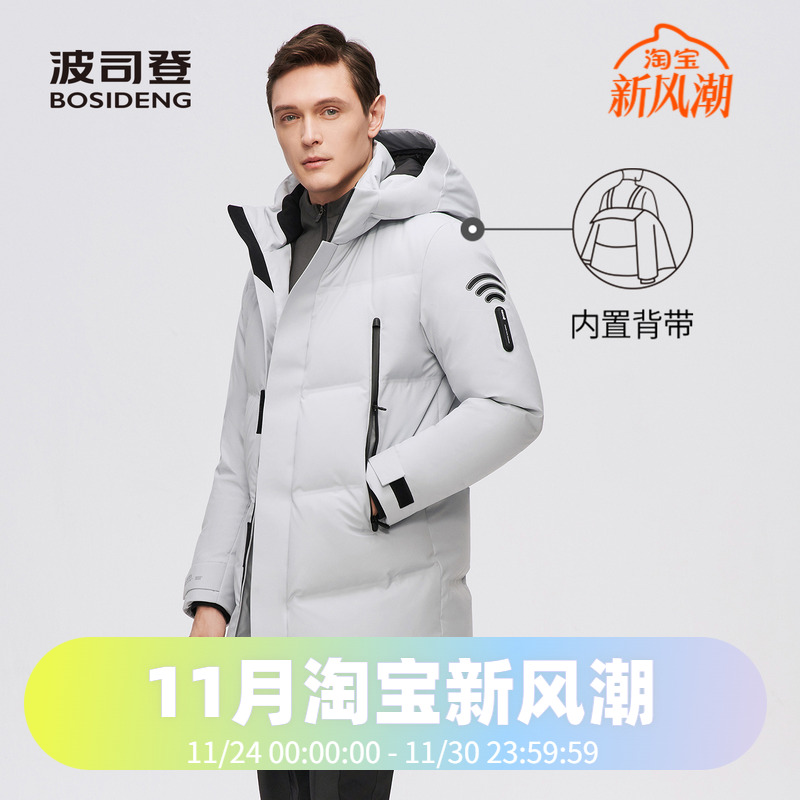 高端户外羽绒服波司登