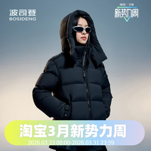 羽绒服 高端泡芙鹅绒800蓬加厚轻盈时尚 波司登2024冬季 男女同款